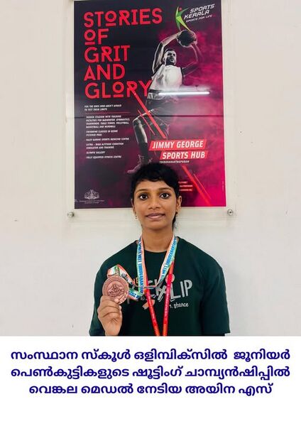 പ്രമാണം:41089 SHOOTING BRONZE MEDAL.jpg