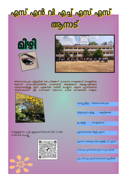 പ്രമാണം:42001-tvm-dm24.png