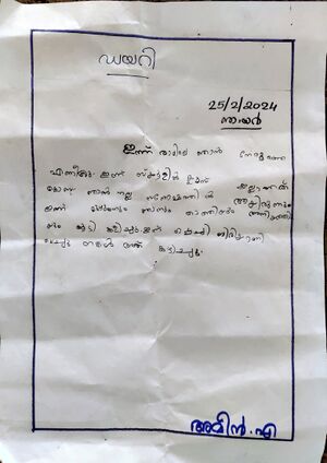 42643-TVM-KUNJ-AMEEN 1.jpg