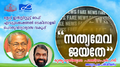 12:18, 14 ഫെബ്രുവരി 2022-ലെ പതിപ്പിന്റെ ലഘുചിത്രം