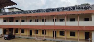 45009 ghssvaikom.jpg