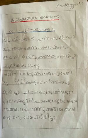 48465-MLP-AMAL RAYYAN.jpg