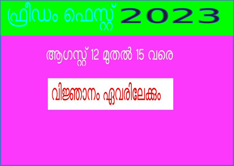 പ്രമാണം:Ff2023-ktm-33070-4.png