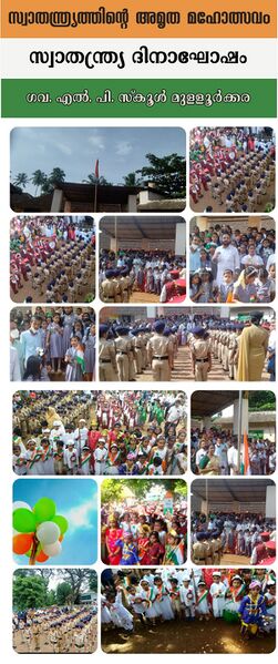 പ്രമാണം:Glps Mullurkara Independence Day.jpg
