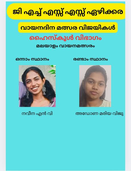 പ്രമാണം:IMG 20250622 065510.jpg