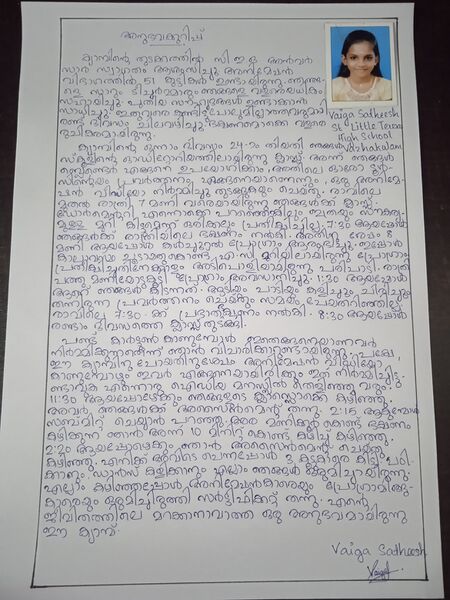 പ്രമാണം:LKDC24-Ekm-anubhavakurip-20.jpeg