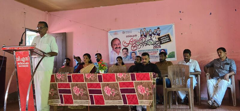 പ്രമാണം:PS26 KSD 12338.jpg.jpeg