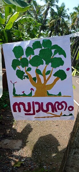 പ്രമാണം:Paristhithi dinam 2025.jpeg