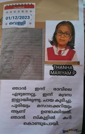 THANHA MARIYAM.jpeg