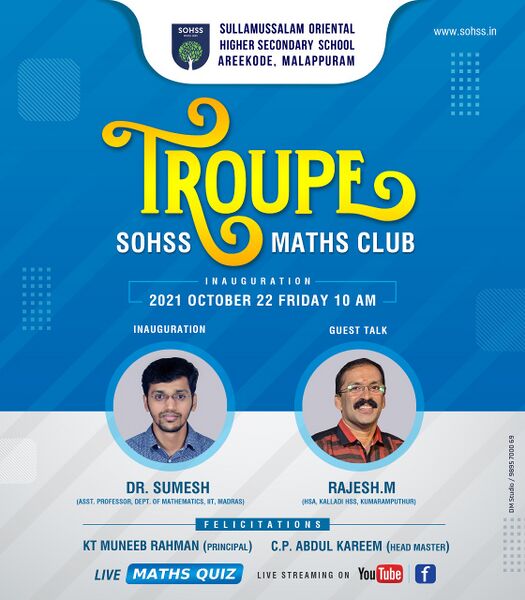 പ്രമാണം:Troupe poster.jpeg