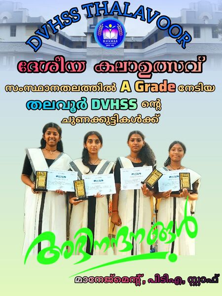 പ്രമാണം:ദേശിയ കല ഉത്സവ് 39032.jpeg