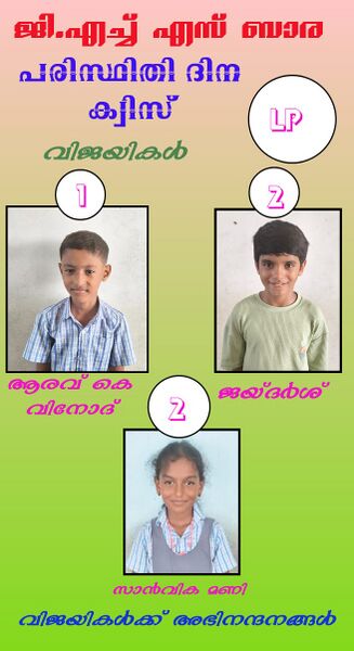 പ്രമാണം:12070 2025 quiz3.jpg