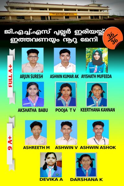പ്രമാണം:12073SSLC2.jpg