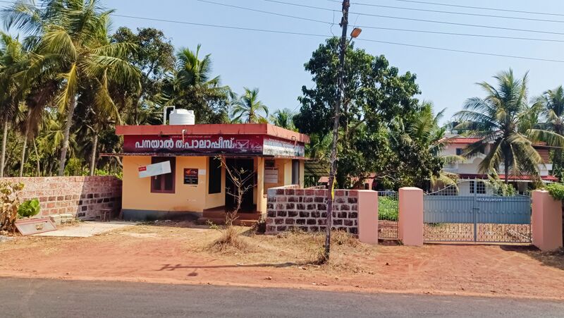 പ്രമാണം:12247 Post office.jpg