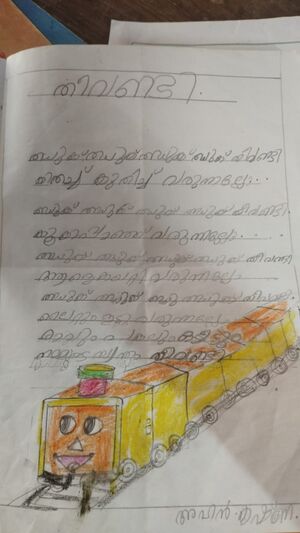 12542-kgd-kunj-Ahankrishna .jpg