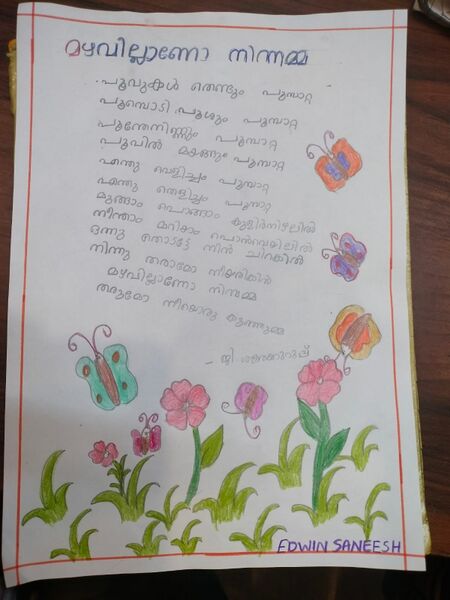 പ്രമാണം:13003-KNR-EDWIN SANEESH.jpeg