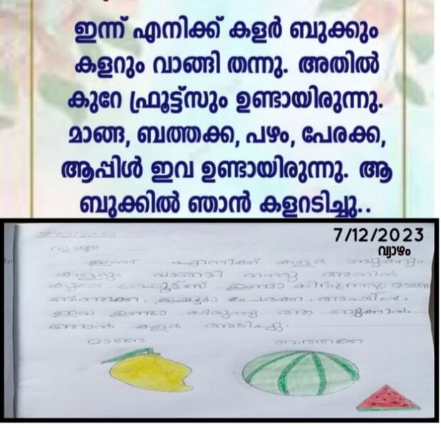 പ്രമാണം:14769-KNR-FATHIMATHUL BATHOOL.jpg