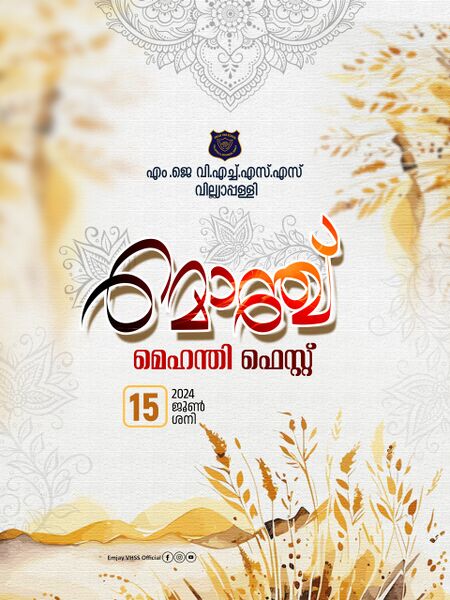 പ്രമാണം:16008-HENNA 1.jpeg