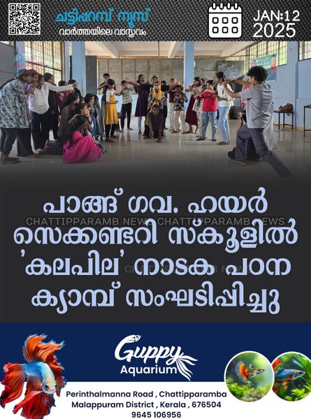 പ്രമാണം:18074 നാടകക്കളരി.jpeg