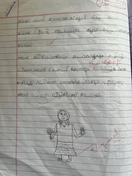 പ്രമാണം:18309-AMLPS-KUNJ-Hanna kp.jpeg