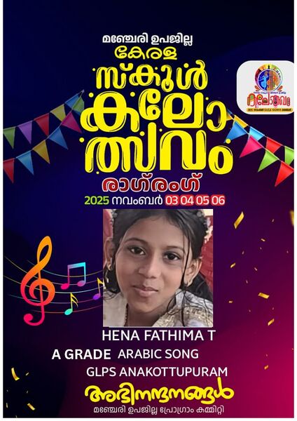 പ്രമാണം:18590-postermaking 1.jpg