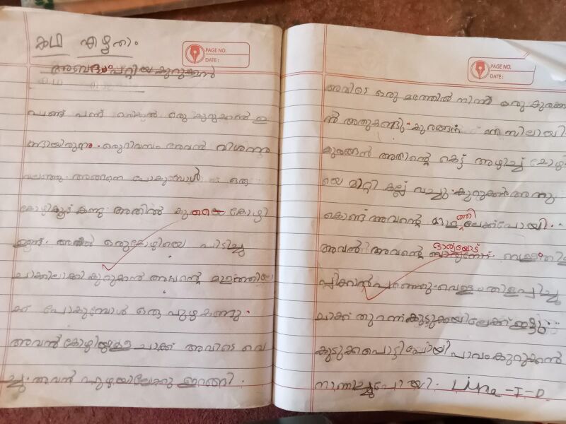 പ്രമാണം:18624-MLP-KUNJ -LINA.jpg