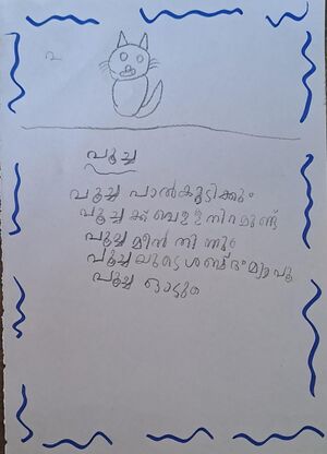 19317-MLP-KUNJ-ADIL ABDUL JALEEL K.jpeg