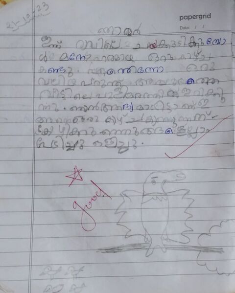 പ്രമാണം:19440 KUNJEZHUTHUKAL ARUSH.jpeg