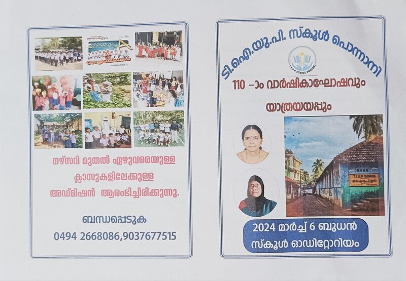 പ്രമാണം:19550-MLP-Programme Notice.jpg