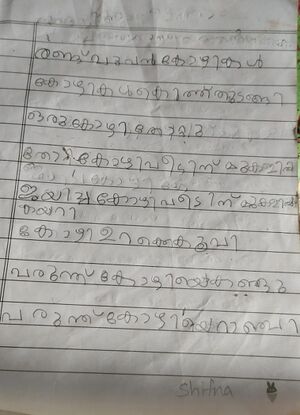 19712-MLP-KUNJ-FATHIMA SHIFNA.jpg