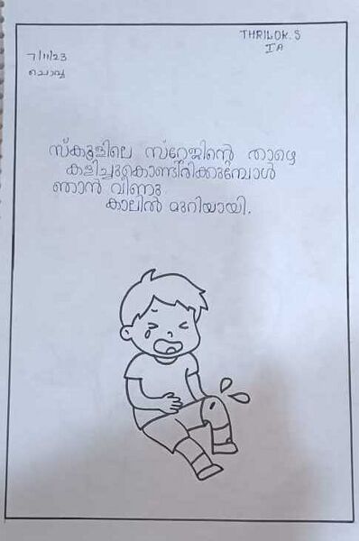 പ്രമാണം:20227-PKD-KUNJ-THRILOK 1A(2).jpeg