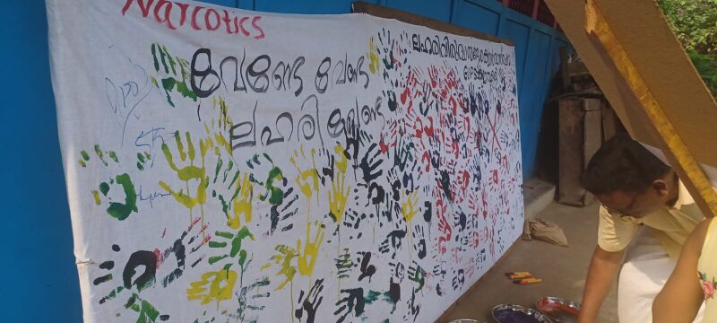 പ്രമാണം:21442NO DRUGS.jpeg