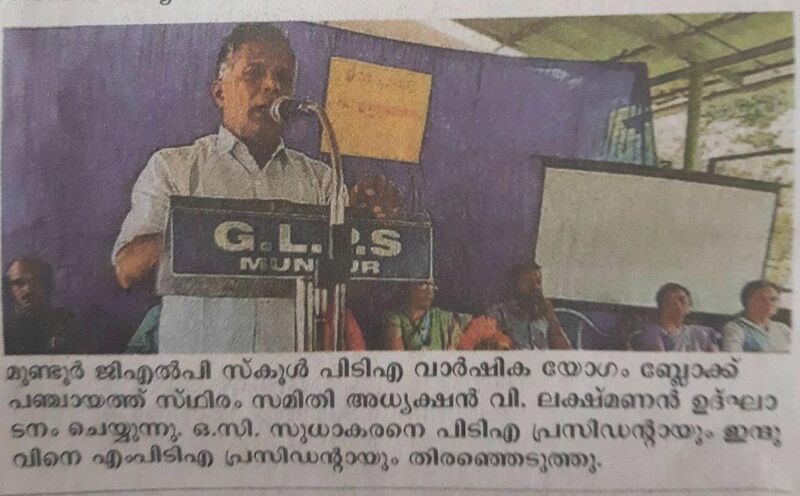 പ്രമാണം:21706 news 4 .jpeg