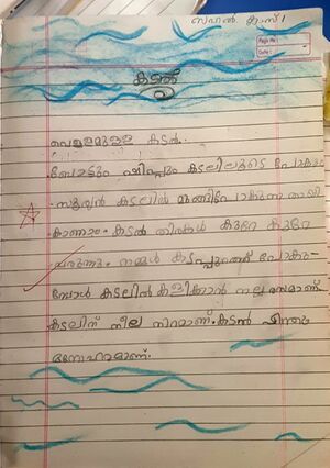 23448-TSR-KUNJ-SAHAL ISMAIL A M.jpeg