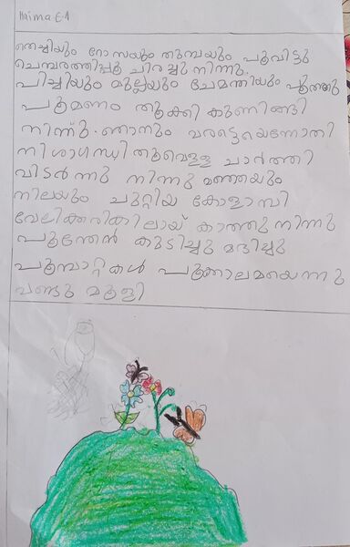 പ്രമാണം:24333-TSR-KUNJ-HAIMA E A.jpg