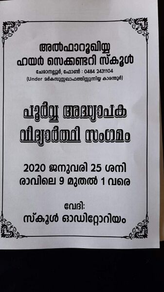 പ്രമാണം:26009 Poorva.jpg