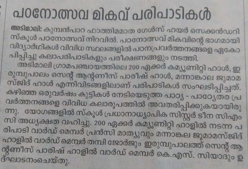 പ്രമാണം:29040 001.png