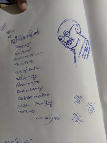 പ്രമാണം:33031-IMG-20201002-WA0031.jpg