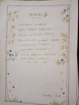 34319-ALP-KUNJ-KOSAL KAMAL.jpg