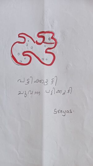 35331-ALP-KUNJ-Sreyas.JPG