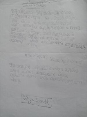 35434-ALP-KUNJ-vaiga sarath.jpg