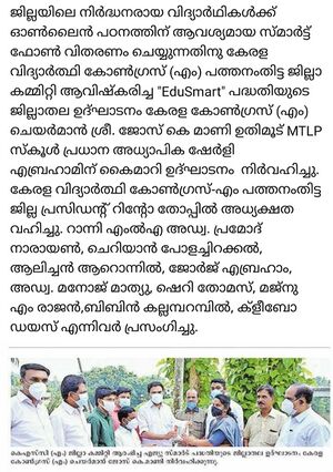 38531school mikavu.jpg