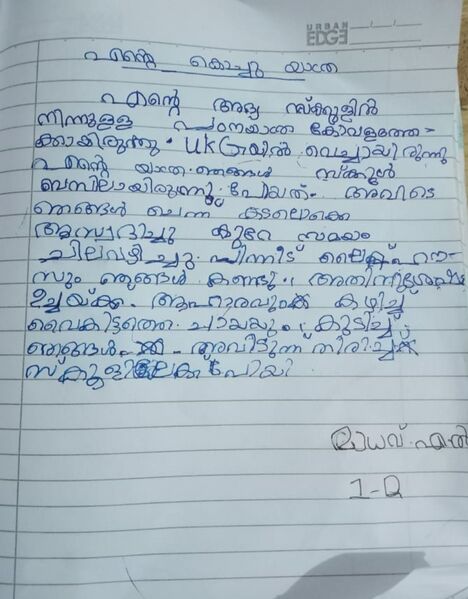 പ്രമാണം:43035-TVM-KUNJ-MADHAV L.jpg