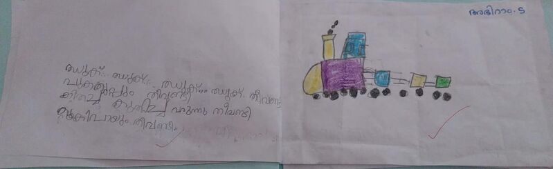 പ്രമാണം:43216-TVM-KUNJ-ABHIRAM S.jpg