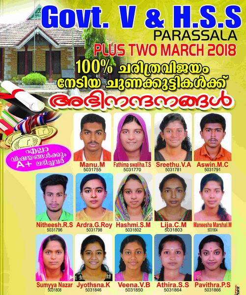 പ്രമാണം:44041hss.jpg