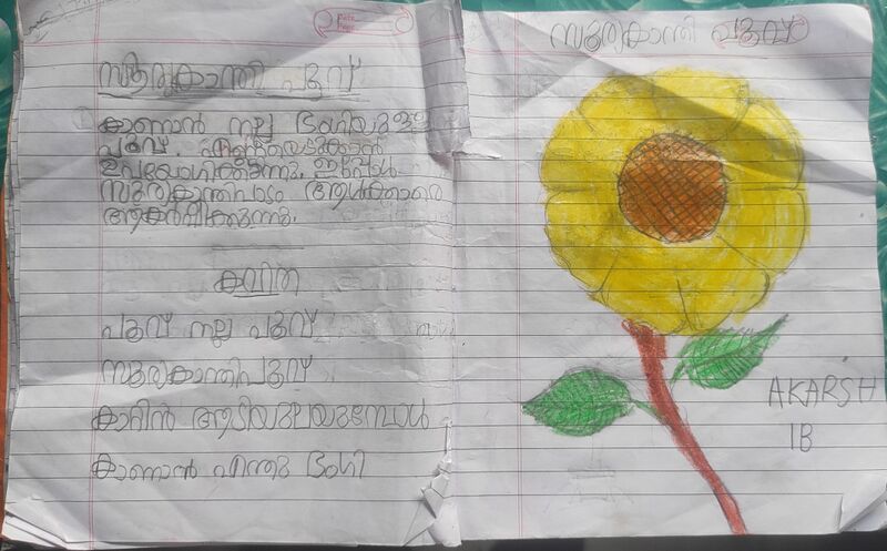 പ്രമാണം:44244 TVM KUNJ AKARSH.jpg