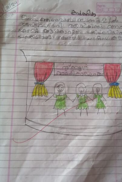 പ്രമാണം:46211-ALP-KARTHIKA KALESH.jepg.jpg