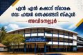 19:22, 15 ജൂൺ 2026-ലെ പതിപ്പിന്റെ ലഘുചിത്രം