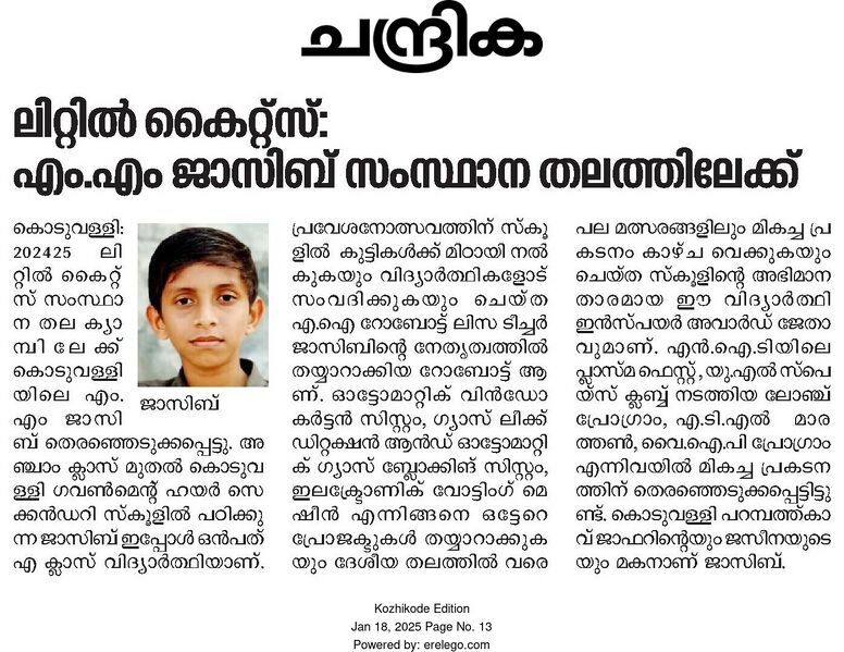 പ്രമാണം:47064 vartha 8.jpg