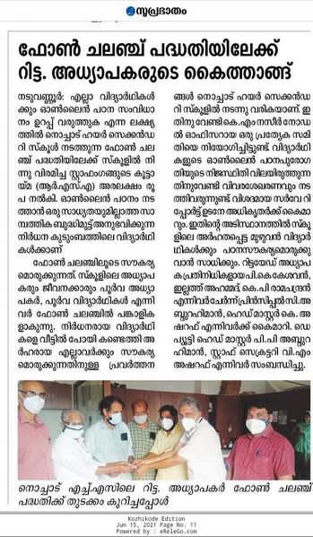 പ്രമാണം:47110 Online.jpeg